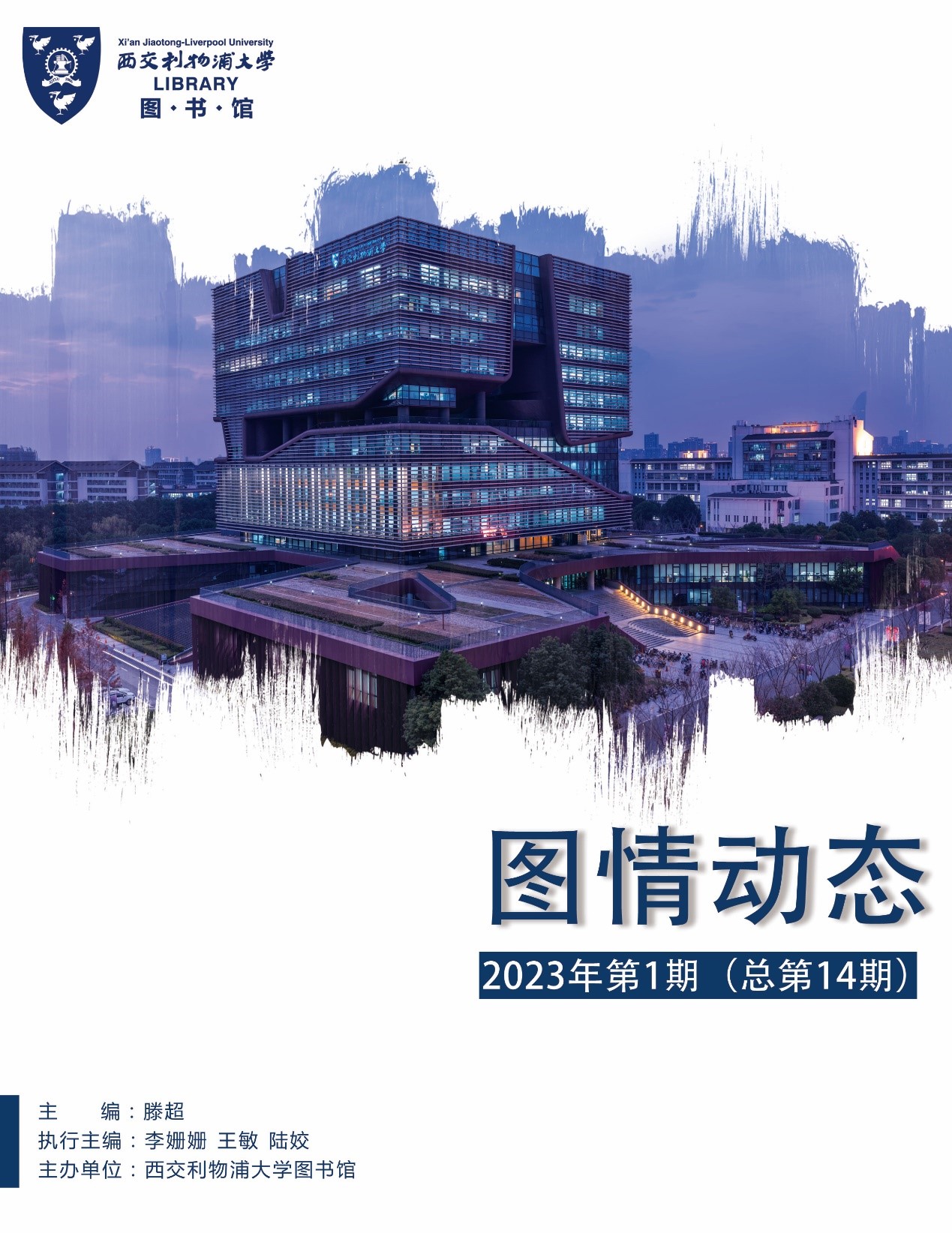  2023 1 14 Library For XJTLU