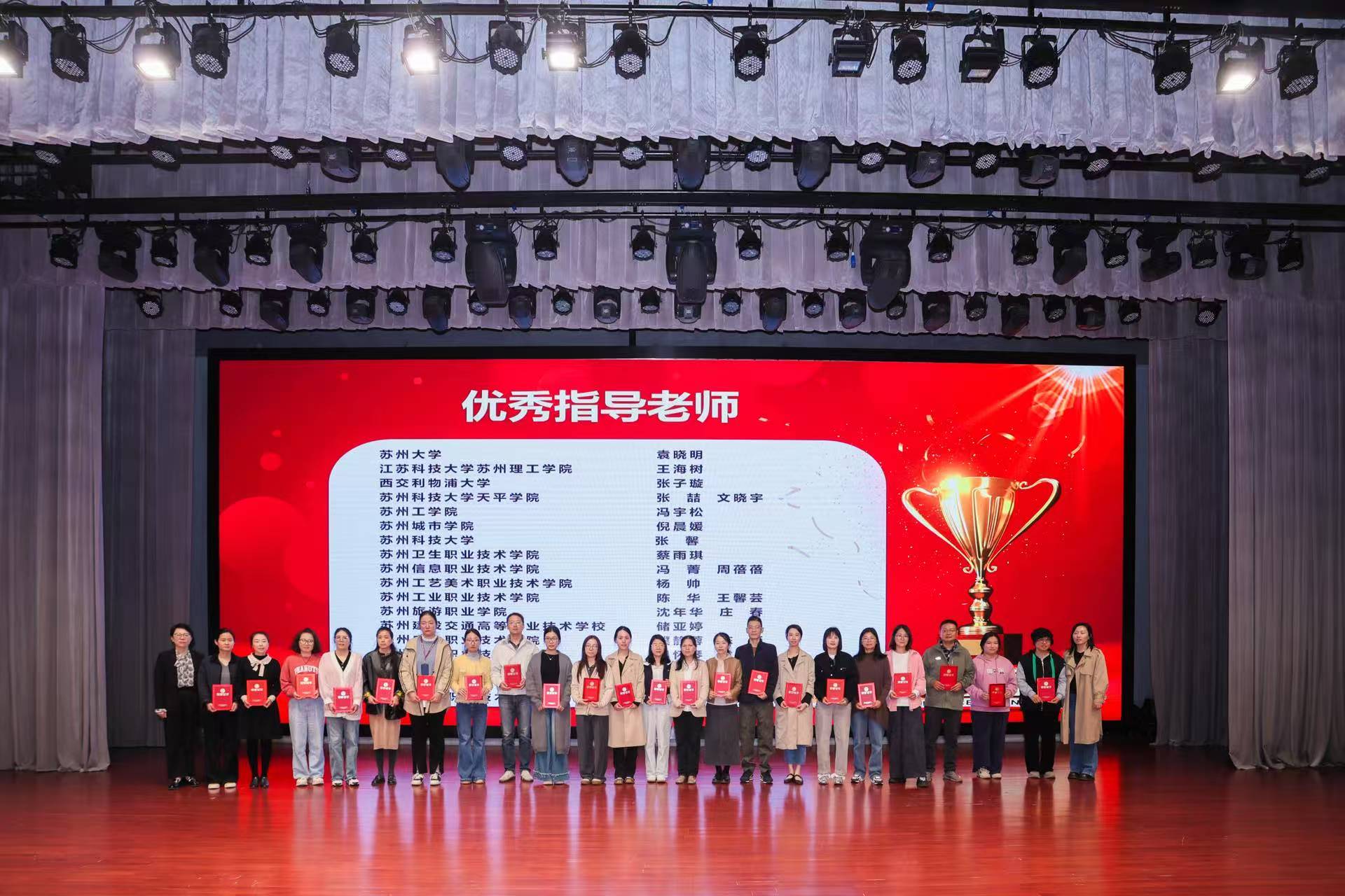 Outstanding Advisor Award