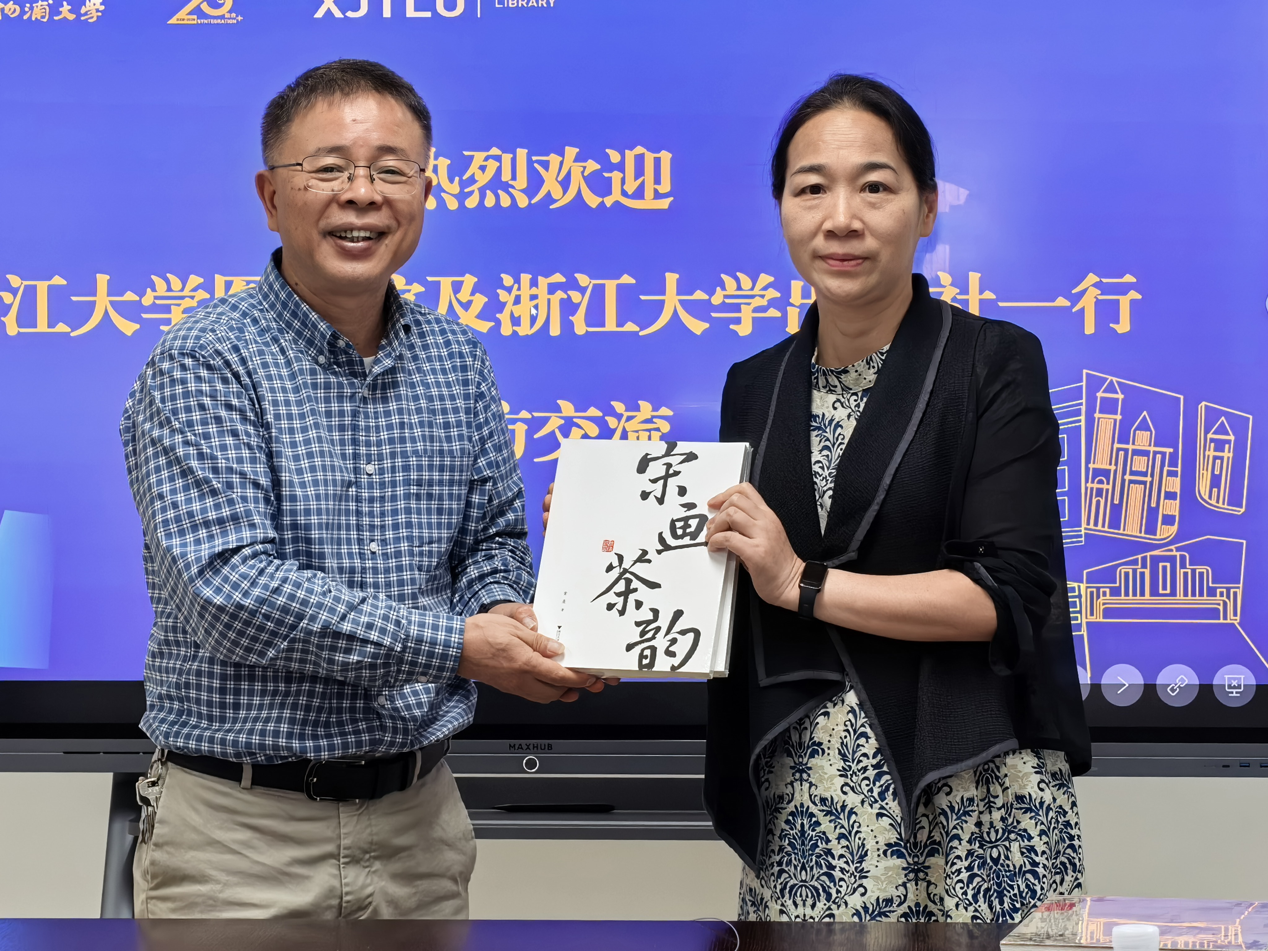 浙图礼赠书籍
