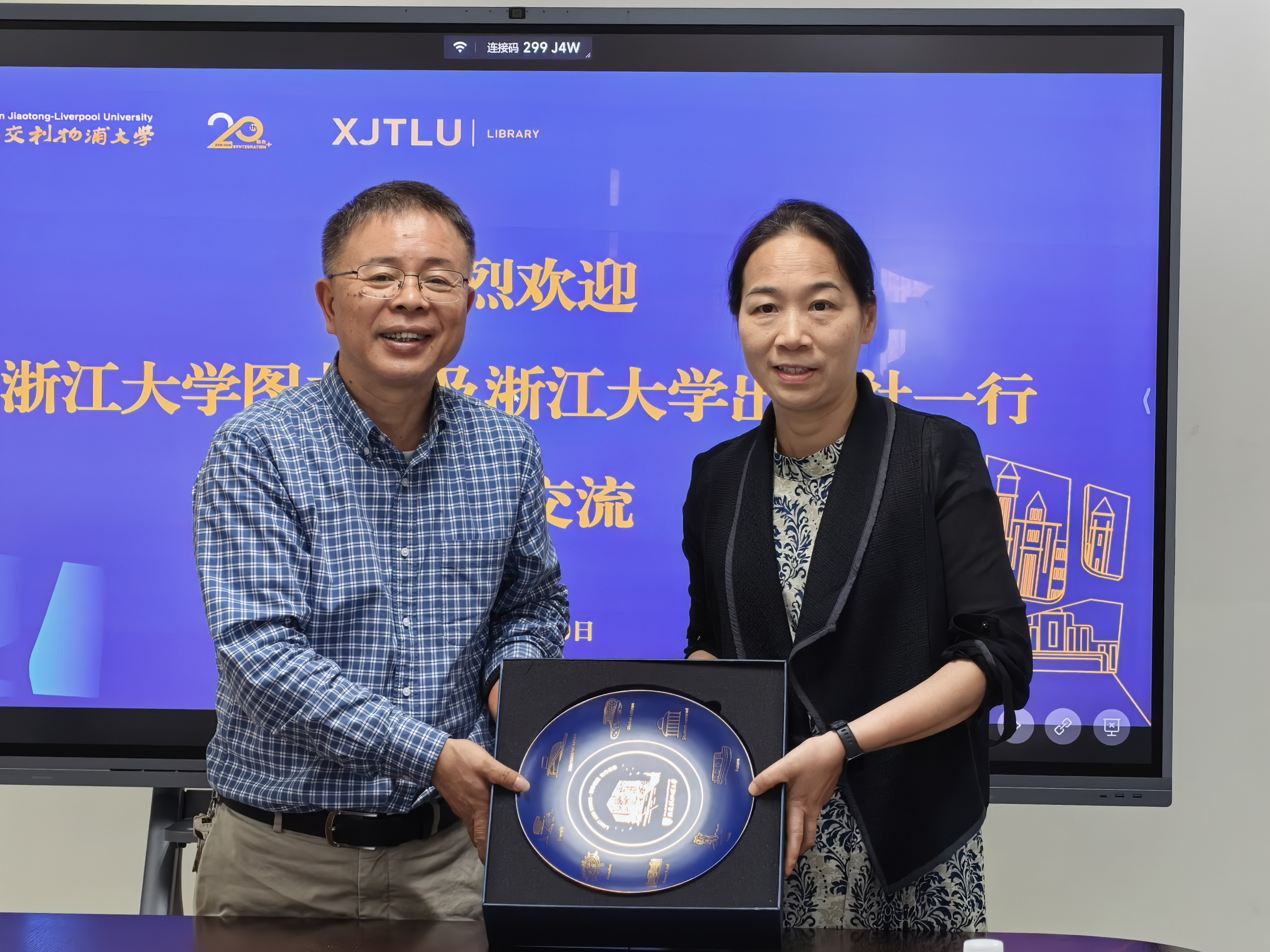 西浦图书馆礼赠20周年纪念品
