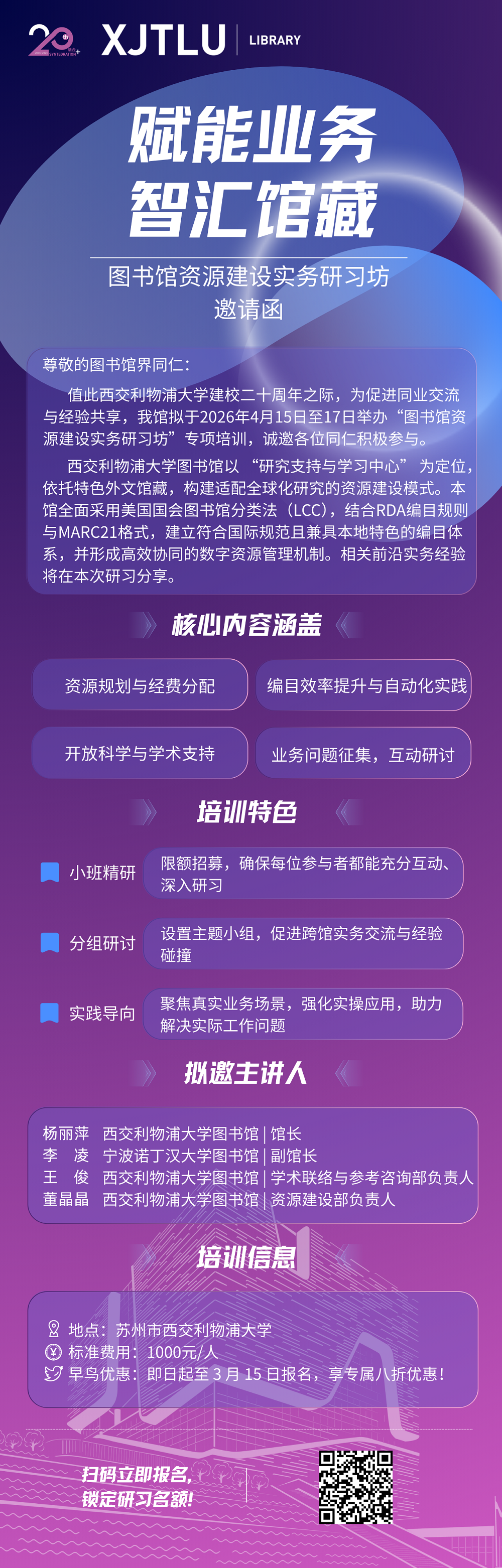 报名